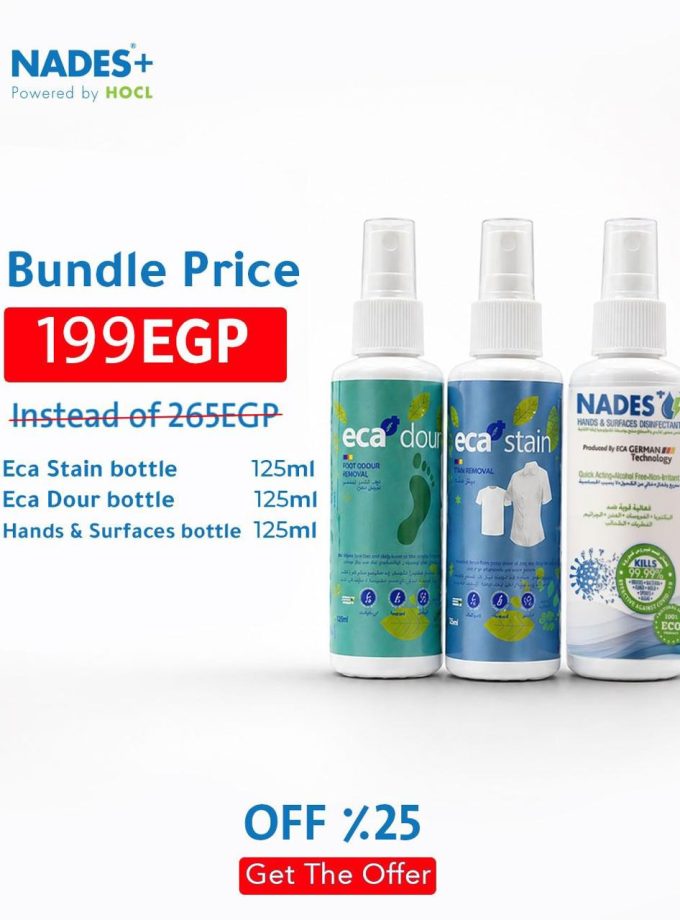 Bundle price 199EGP